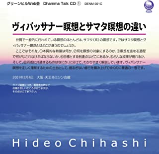 瞑想の本 Cd Dvd グリーンヒルの出版物