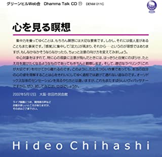 瞑想の本 Cd Dvd グリーンヒルの出版物