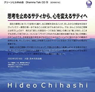瞑想の本 Cd Dvd グリーンヒルの出版物