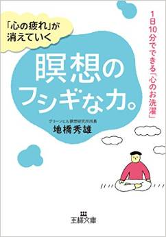 瞑想の本 Cd Dvd グリーンヒルの出版物